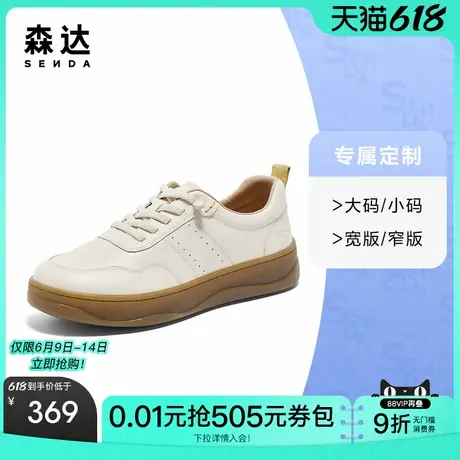 [定制小码34/大码40胖瘦脚]森达板鞋女秋商场同款鞋4CFS8CM4A商品大图