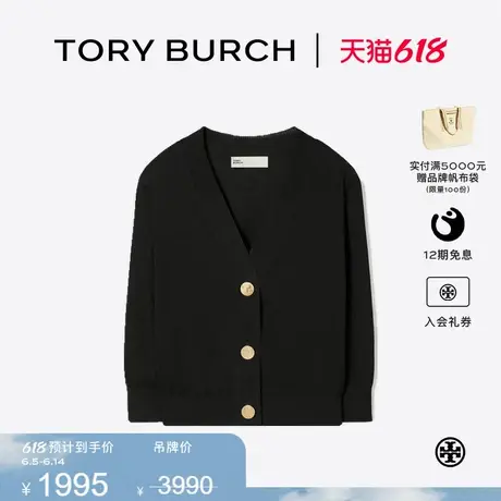 【限时礼遇】TORY BURCH 汤丽柏琦 棉质V领缩皱针织开衫 162370图片