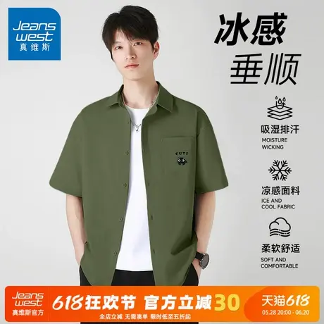 GV真维斯男士冰丝短袖衬衫夏季新款日系休闲衬衣男大码t恤上衣服A商品大图