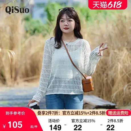 绮娑大码女装白色镂空圆领针织衫初秋薄款毛衣显瘦胖MM长袖上衣女商品大图