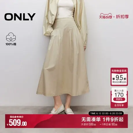 ONLY2025夏季新款松弛感简约纯色设计显瘦高腰长裙伞裙半身裙女图片