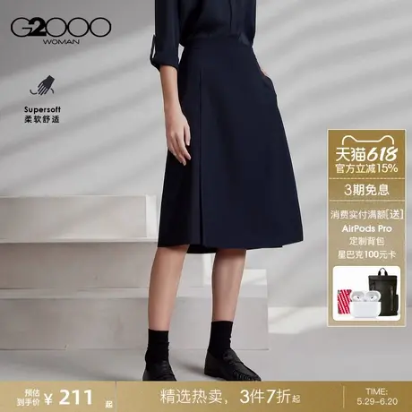 【垂感/易打理/商场同款】G2000女装2025春夏休闲百搭半身裙.图片