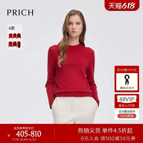 PRICH气质简约红色针织衫组合装2025春季新款柔软毛衣女商品大图
