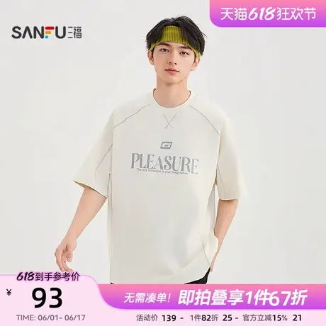 三福2025夏季男士撞色分割字母短T恤 休闲宽松圆领上衣498537商品大图