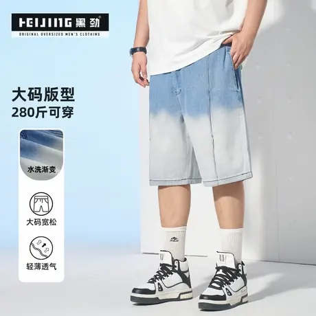 黑劲加肥加大码轻薄软牛仔短裤2025夏季新款水洗渐变宽松五分裤商品大图