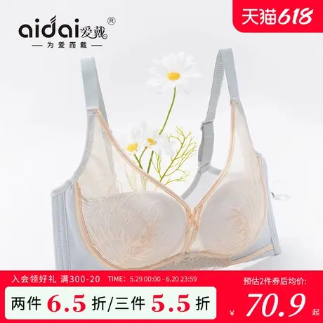 爱戴性感内衣女夏季薄款大胸显小收副乳防下垂无钢圈透气无痕文胸商品大图