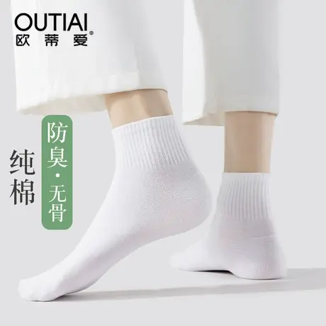 欧蒂爱纯棉袜子女短袜春夏季薄款透气吸汗防臭运动休闲全棉短筒袜商品大图