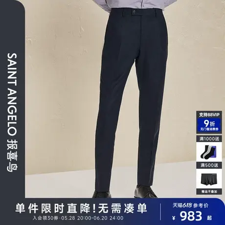 报喜鸟秋季新款男士时尚正装质感西裤百搭垂感裤子修身版星宇蓝男图片