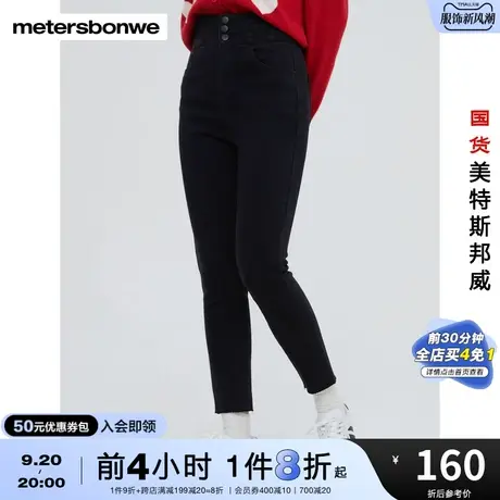 国货美特斯邦威牛仔裤女时尚超高腰紧身经典舒适时尚牛仔长裤商品大图