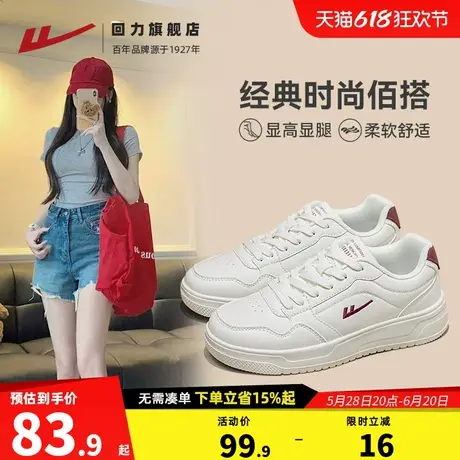 回力小白鞋女鞋2025新款爆款夏季休闲鞋子运动鞋女款厚底百搭板鞋商品大图