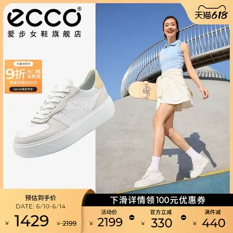 ECCO爱步女鞋百搭小白鞋 2025新款厚底板鞋休闲鞋 街头舞台219613图片