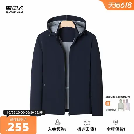 雪中飞2025夏新款男士外穿可脱卸帽商务茄克男休闲外套正式百搭图片