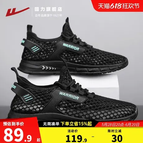 回力男鞋夏季透气2025新款黑色户外轻便网面男士运动休闲网鞋男款图片