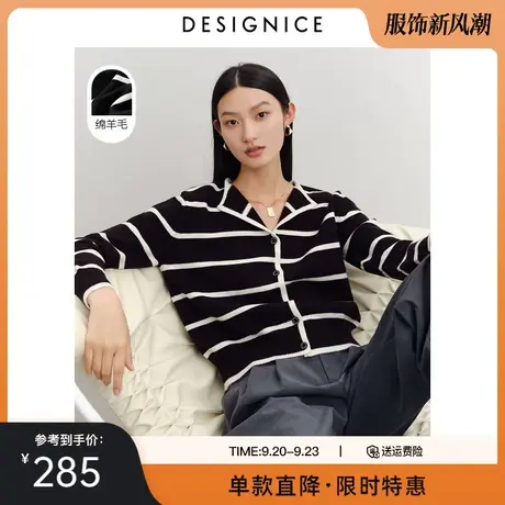 迪赛尼斯毛衣外套春秋新款设计感宽松条纹黑色长袖针织开衫女图片