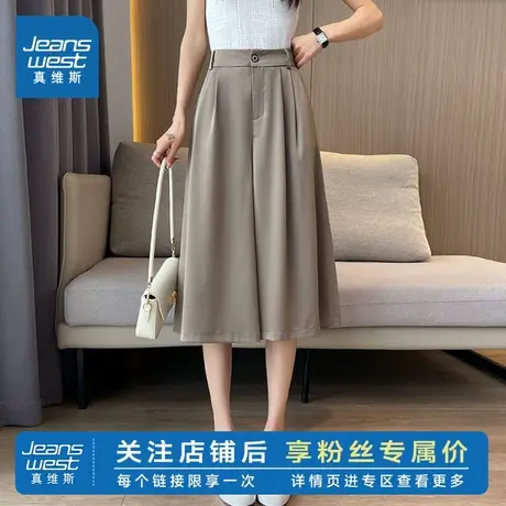 LE真维斯女装2025夏季新款高腰宽松小个子显瘦垂感裙裤七分裤商品大图