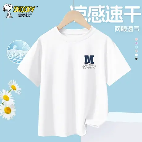 史努比童装男童短袖T恤2025新款儿童速干衣夏季冰丝半袖薄款上衣图片