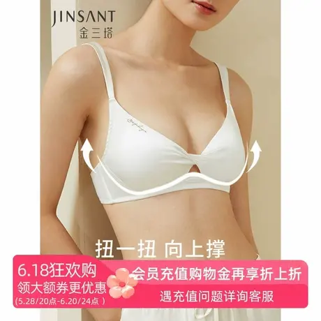 金三塔2025春夏新品无钢圈内衣女舒适聚拢文胸桑蚕丝缎面bra胸罩商品大图