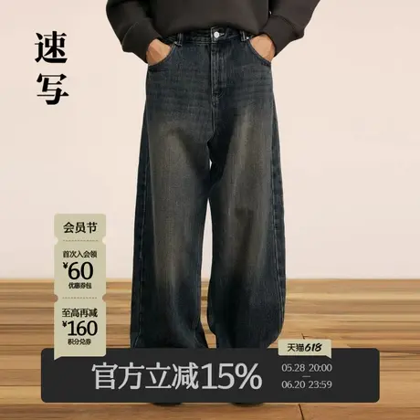 速写男装秋冬新款休闲裤宽松阔腿牛仔裤直筒复古时尚潮流男士裤子商品大图