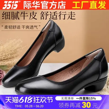 际华3515真皮久站不累工作鞋中跟职业软底女士皮鞋黑色粗跟高跟鞋商品大图