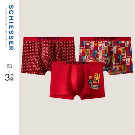 3条装SCHIESSER舒雅新年男长绒棉亲肤鸿运红品平角内裤八方来财商品大图