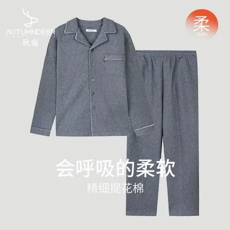 秋鹿【商场清仓】休闲夹层纯棉睡衣男款冬季可外穿家居服长袖套装商品大图