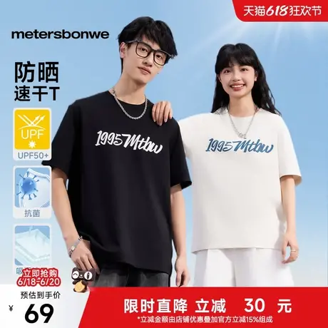 【防晒】美特斯邦威短袖T恤男2025夏季新款宽松透气印花情侣体恤商品大图