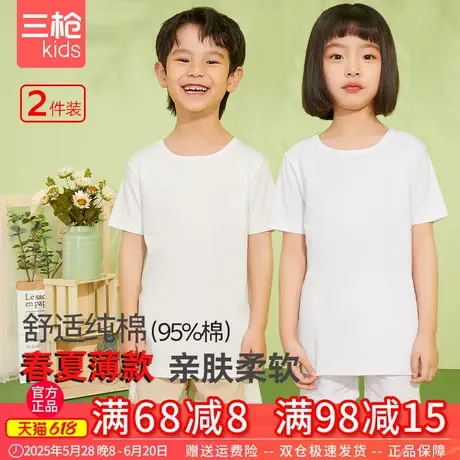 [两件装]三枪儿童T恤纯色纯全棉A类白色蓝灰3-8岁学生打底短袖衫商品大图