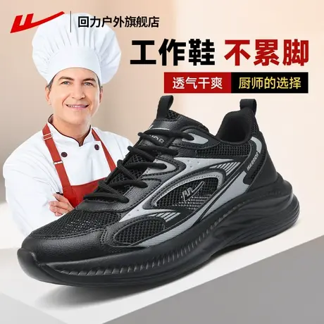 回力男鞋后厨工作鞋男2025夏网面透气厨师鞋男久站舒适后厨鞋子男商品大图