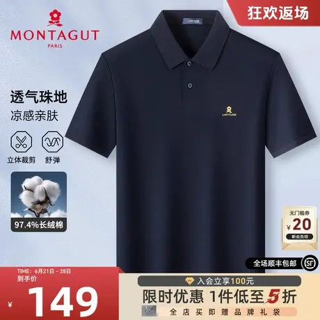 [97%长绒棉]梦特娇夏季短袖Polo衫男士纯色棉弹翻领T恤凉感透气J商品大图