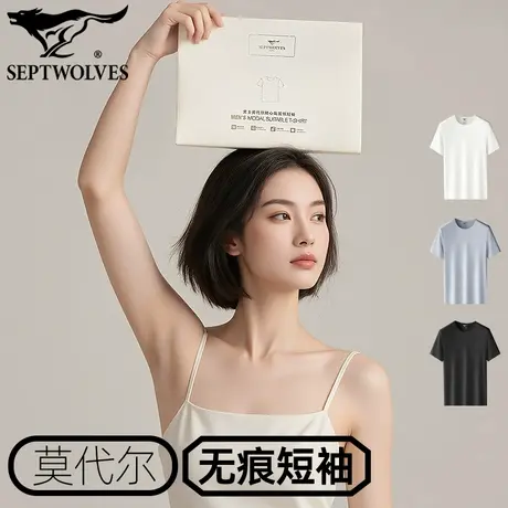 七匹狼无痕体恤衫男莫代尔高弹短袖衫透气运动汗衫轻薄打底衫内衣图片