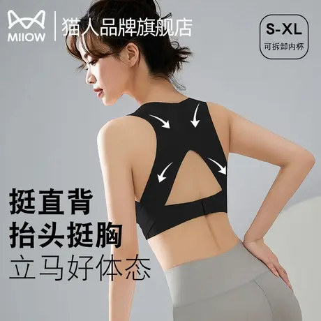 猫人内衣女运动2025新款收副乳聚拢防下垂无痕美背一体式塑形文胸商品大图