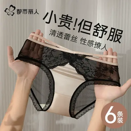 都市丽人内裤女生抗菌性感纯欲蕾丝2025新款薄款甜美女士三角短裤商品大图