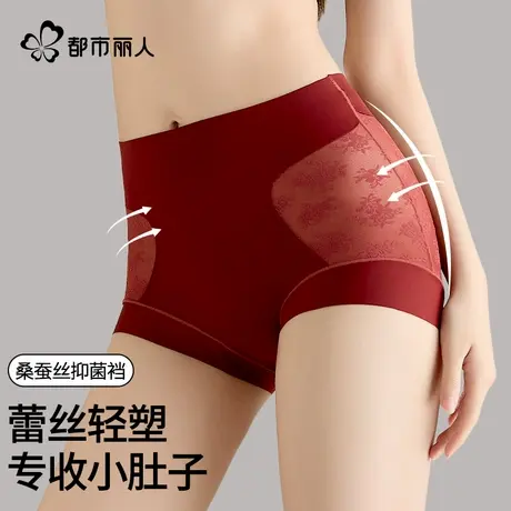都市丽人收腹裤蚕丝抗菌无痕2025新款产后收小肚子蕾丝塑形内裤女图片