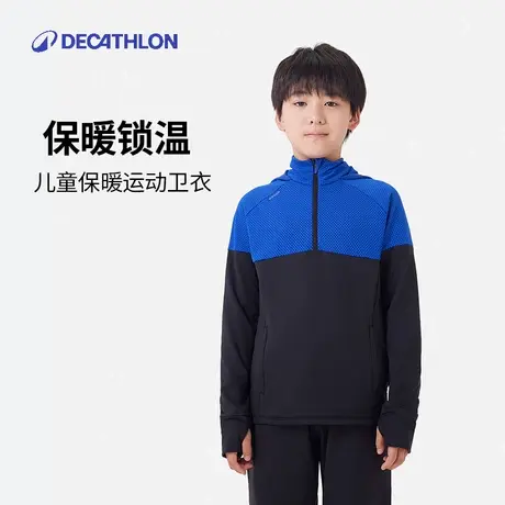 迪卡侬T恤儿童运动T恤连帽衫春薄绒上衣男童女童速干长袖卫衣KIDC图片