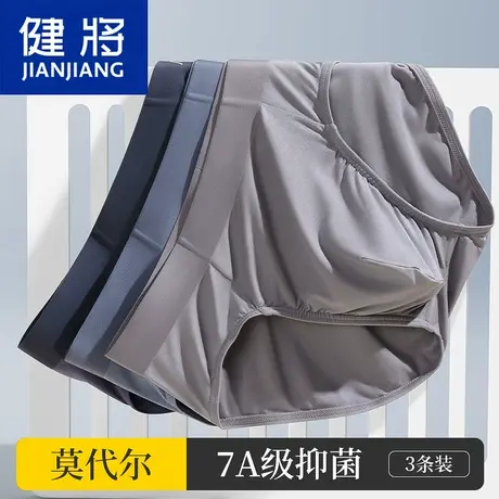 健将男士莫代尔三角内裤男生抑菌透气无痕冰丝大码宽松男款短裤衩商品大图