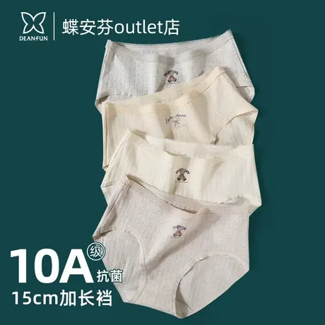 蝶安芬内裤女a类棉10A抗菌裆可爱三角裤中腰15CM加长裆高中生短裤商品大图