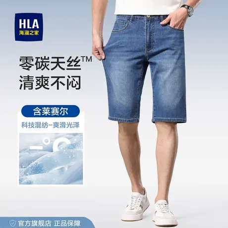 海澜之家夏季薄款莱赛尔天丝牛仔短裤男宽松直筒中裤外穿五分裤子商品大图