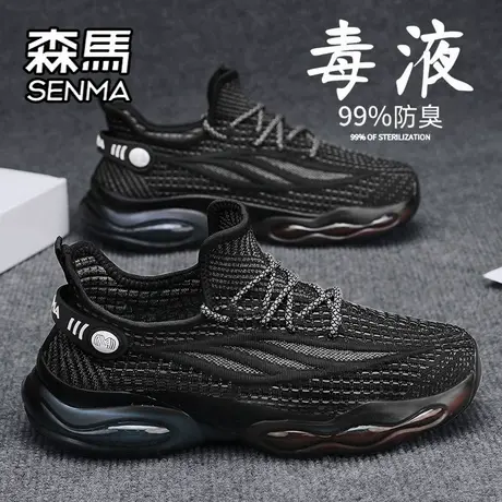 森马椰子男鞋夏季透气防臭网面网鞋运动休闲跑步增高黑色老爹潮鞋商品大图
