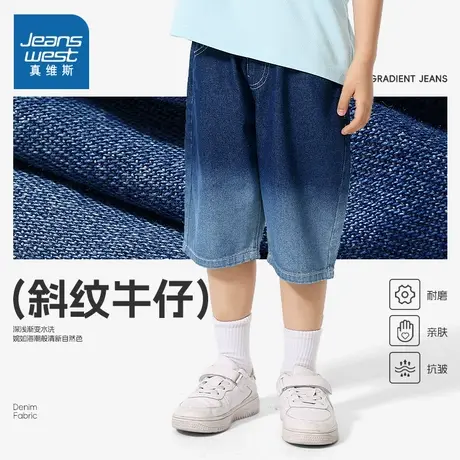 真维斯童装男童牛仔短裤2025新款夏季帅气时髦五分裤儿童裤子夏款图片