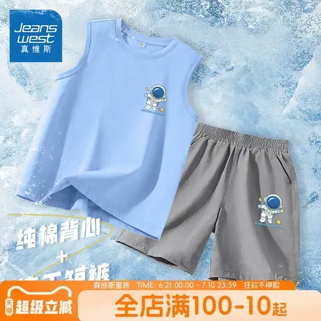 真维斯童装男童套装男大童夏款冰丝薄款短裤儿童夏季纯棉舒适背心商品大图