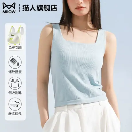猫人宽肩带吊带背心女美背文胸一体带胸垫夏季内搭打底浅蓝色上衣商品大图