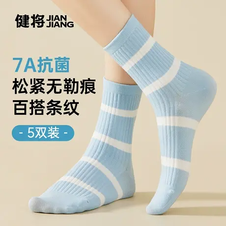 健将袜子女夏薄款运动透气女士中筒袜7a抑菌消臭女式条纹四季棉袜商品大图