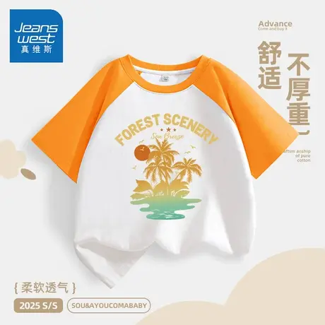 真维斯童装男童短袖t恤儿童撞色插肩袖上衣2025新款男大童体恤衫图片