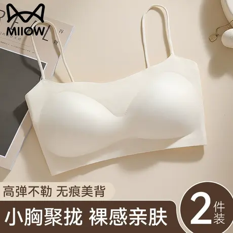 猫人无痕内衣女小胸聚拢高弹不勒2025夏季新款吊带背心一体式文胸商品大图