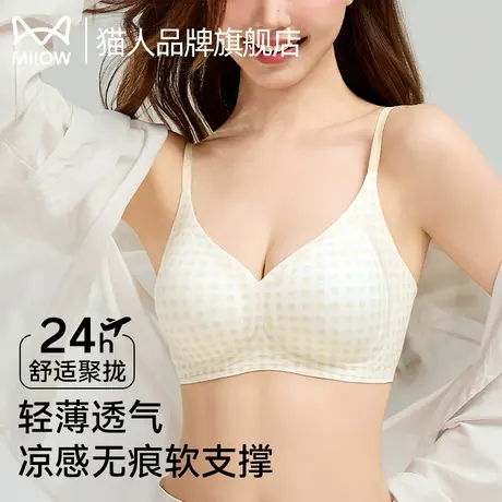 猫人细肩带内衣女夏季超薄款大胸显小胸无痕聚拢凉感无钢圈文胸罩商品大图