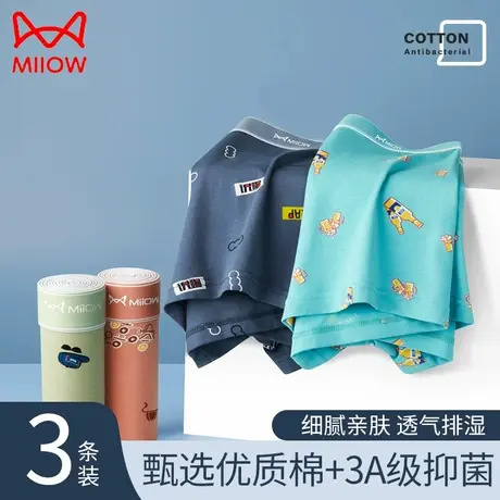 猫人名牌男士内裤头正品高档纯棉2025新款青少年运动平角四角抗菌商品大图