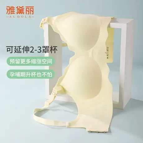 雅黛丽哺乳内衣防下垂聚拢产后喂奶无痕夏季薄款肩开扣全掀式文胸商品大图