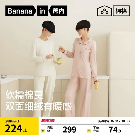 蕉内棉棉501Home男女士家居服套装莫代尔天丝睡衣女士情侣春秋款商品大图