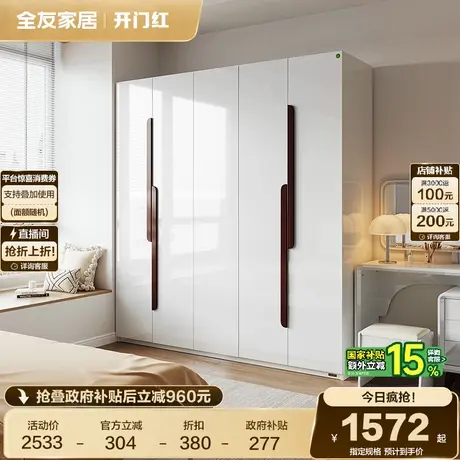政府补贴全友家居现代简约大衣柜卧室家用出租房四门五门储物衣橱商品大图