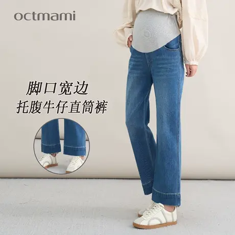 十月妈咪孕妇牛仔裤2025新款秋季外穿脚口宽边宽松托腹直筒裤秋装商品大图